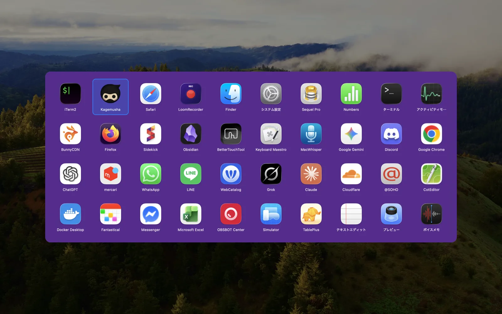 GridSwitch で起動中のアプリをグリッドに並べた画面