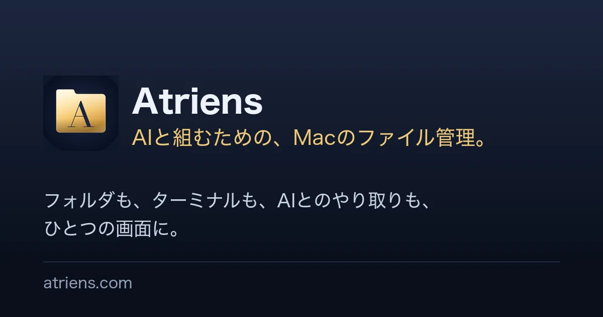 Atriensのスクリーンショット