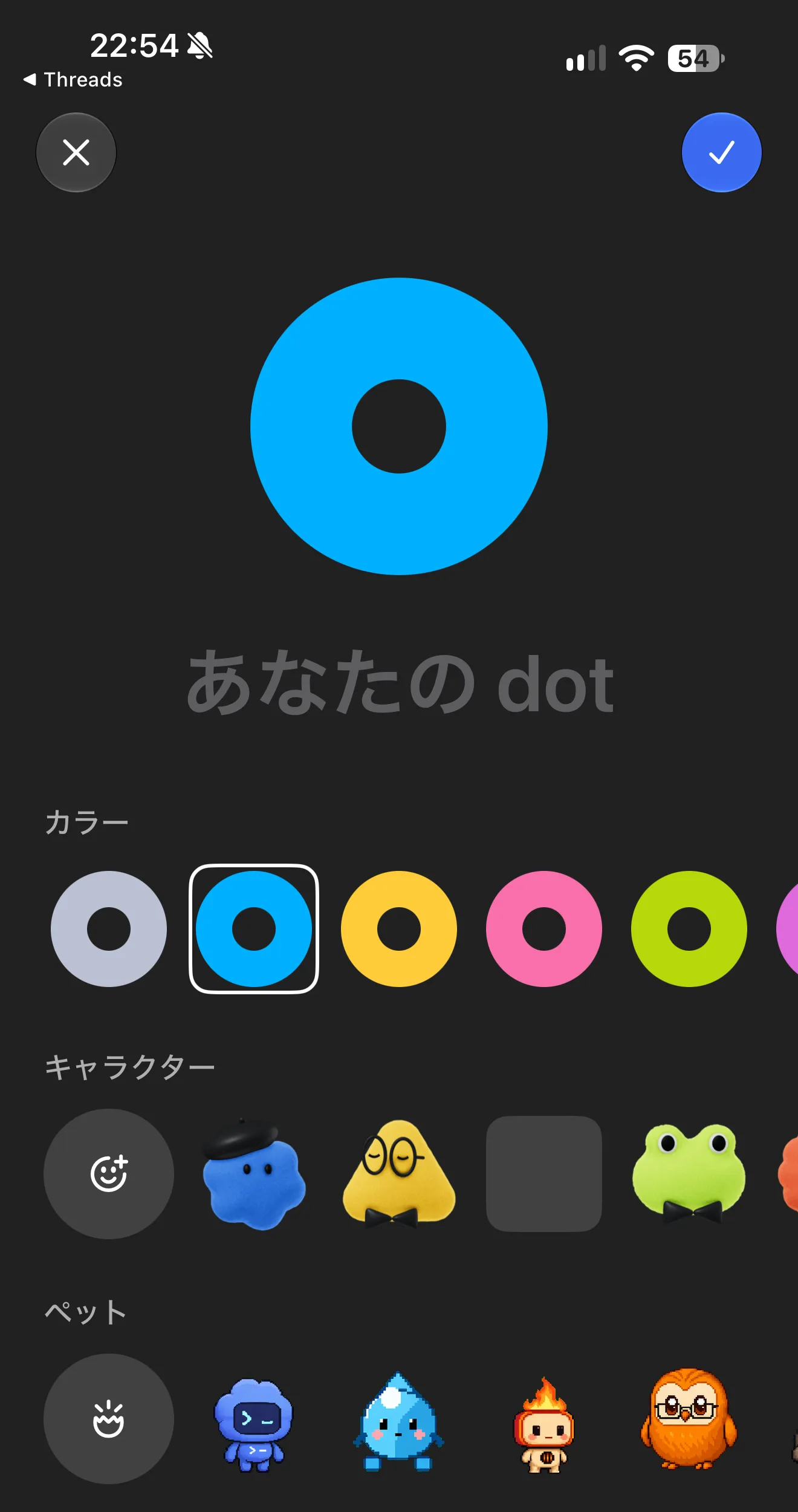 色と名前を決める画面