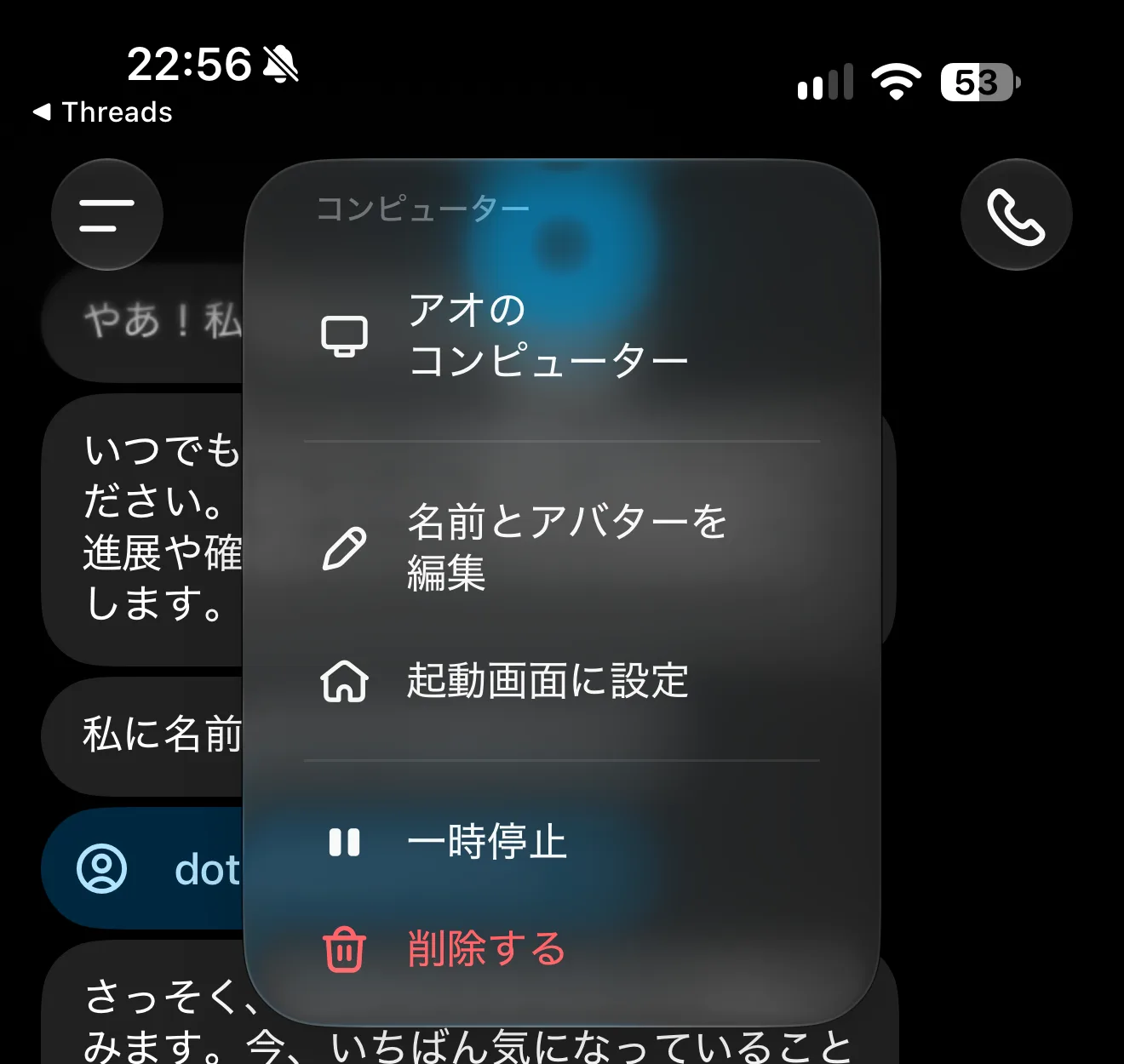 アイコンのメニュー