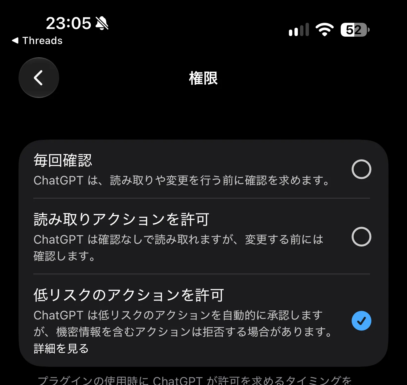 権限の3段階