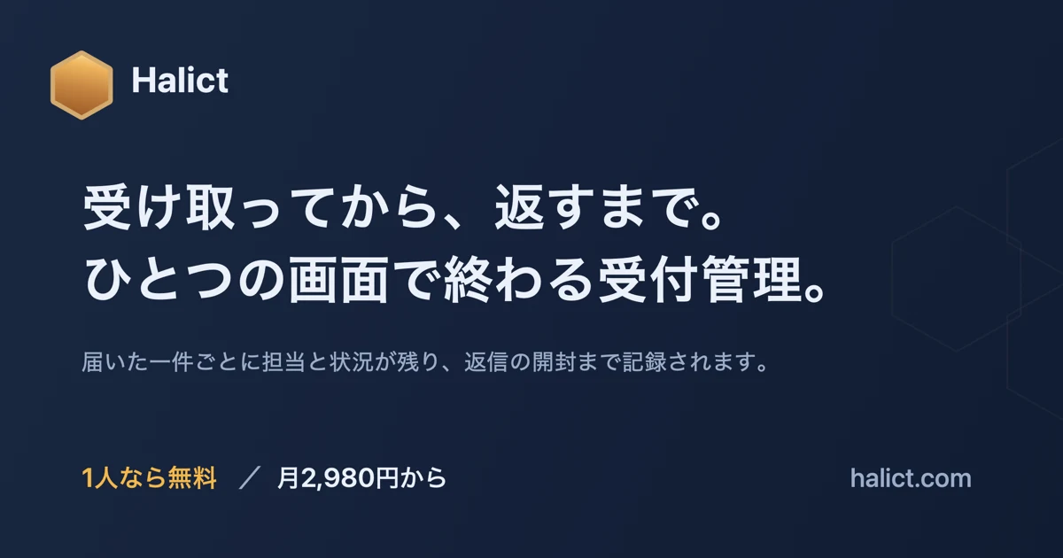 Halictのスクリーンショット