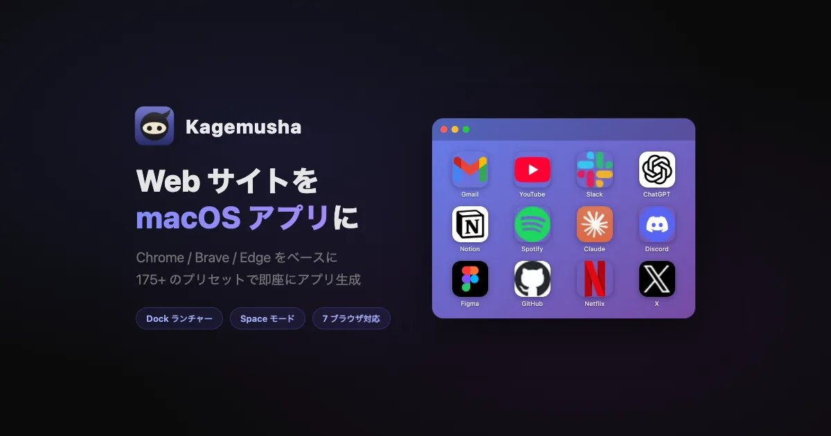 Kagemushaのスクリーンショット