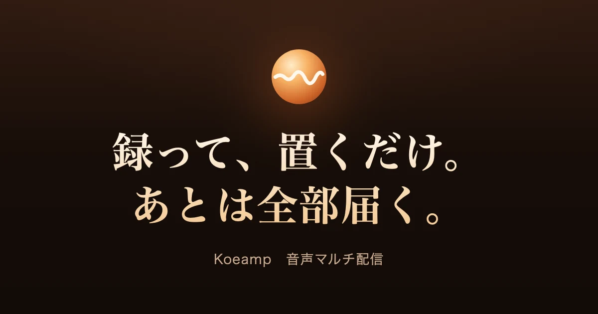 Koeampのスクリーンショット