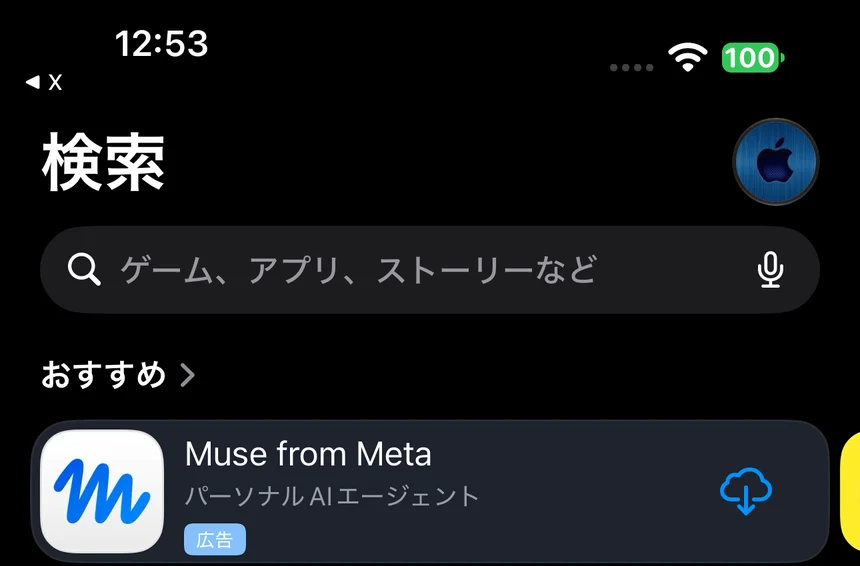 App Store で「Muse from Meta」を検索したところ