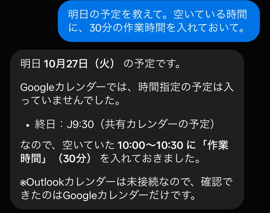 10時から10時半に作業時間を登録した