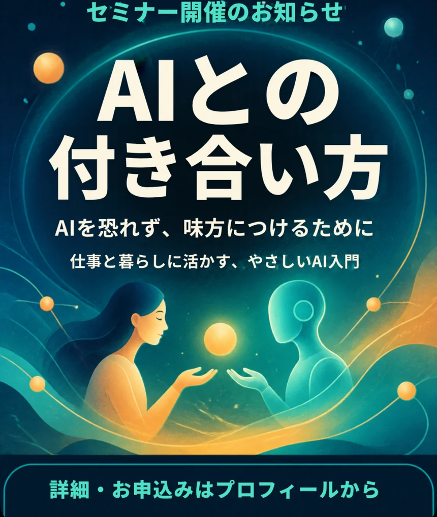 Muse が Canva で作った告知画像