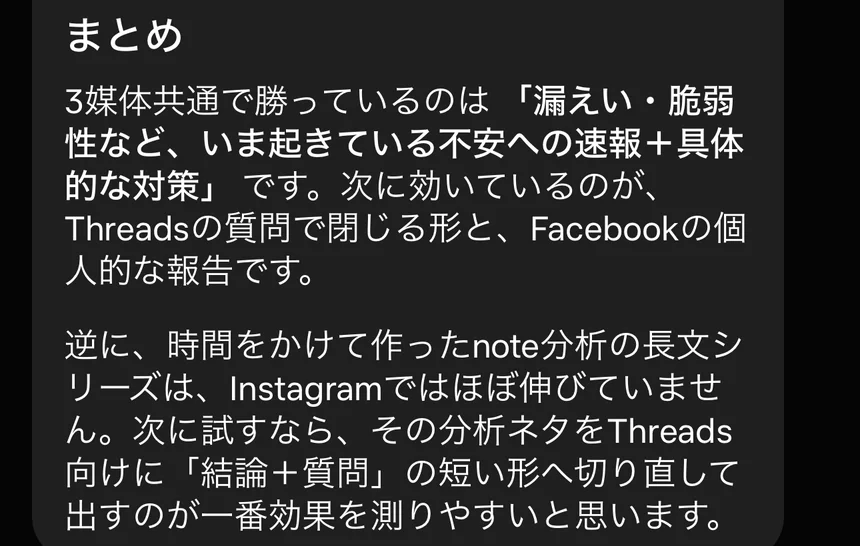 分析のまとめと次の提案