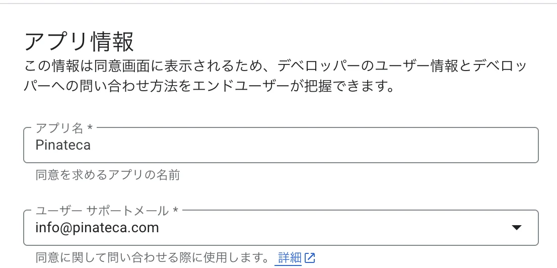 製品ドメインに差し替えて保存したあと
