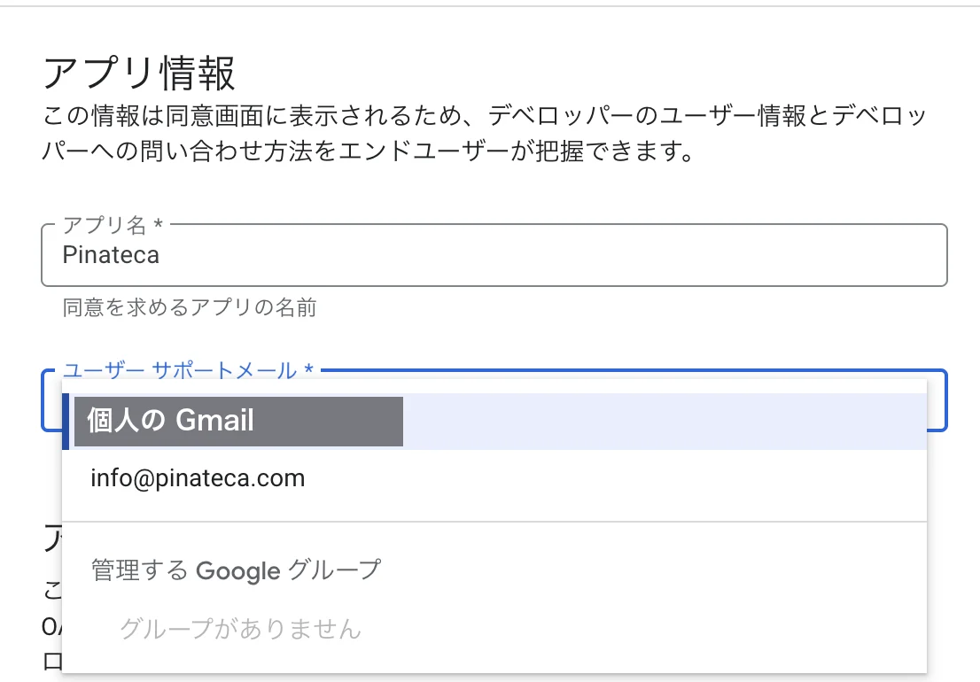 選択肢はログイン中の本人と、管理しているグループだけ