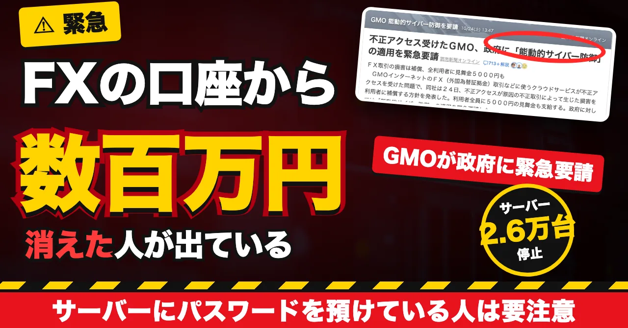 GMO の不正アクセス。お名前.com デスクトップクラウドで何が起きたか、サーバーを使う人が今日確かめる3つのこと